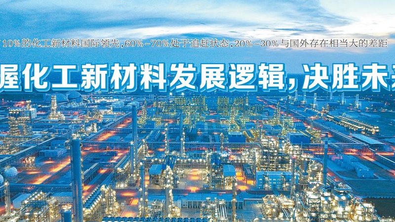 耐高温工程塑料：揭秘价格背后的秘密